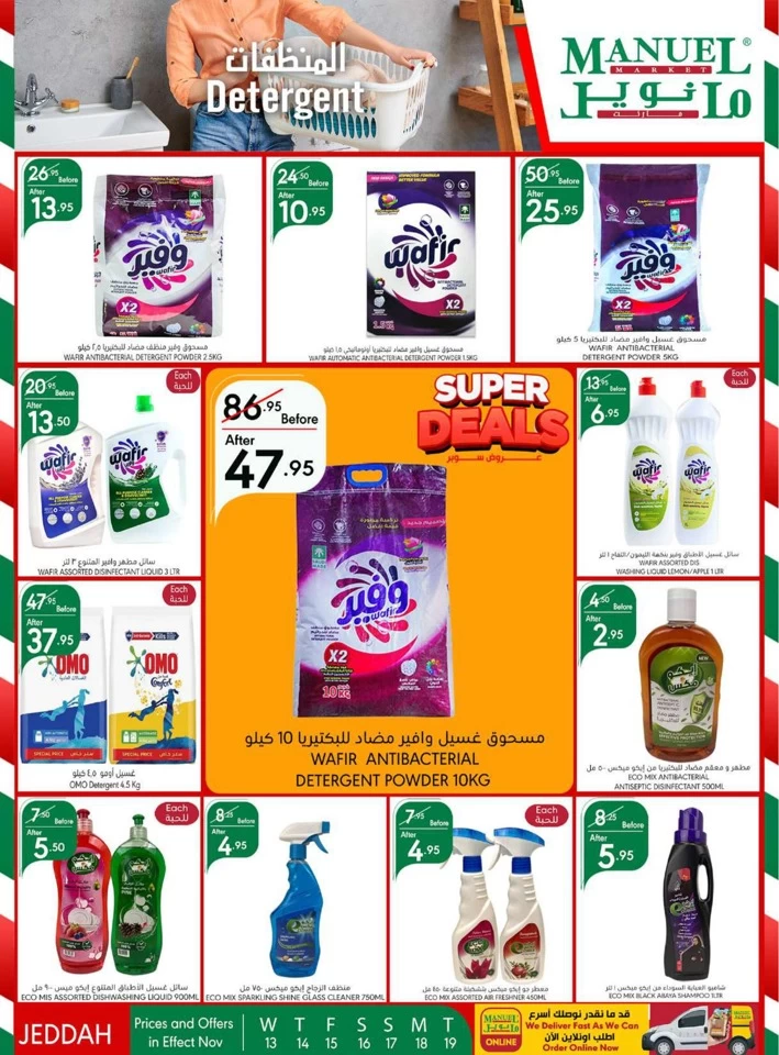 Manuel Market Jeddah Super Offers