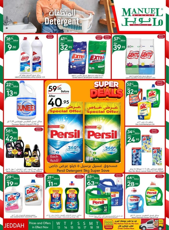 Manuel Market Jeddah Super Offers