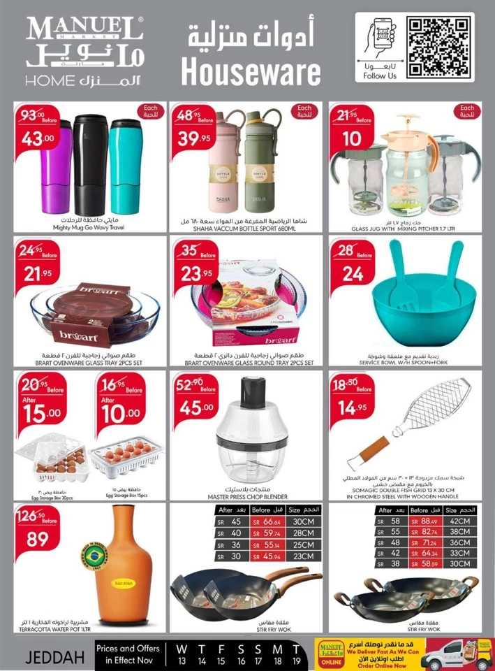 Manuel Market Jeddah Super Offers