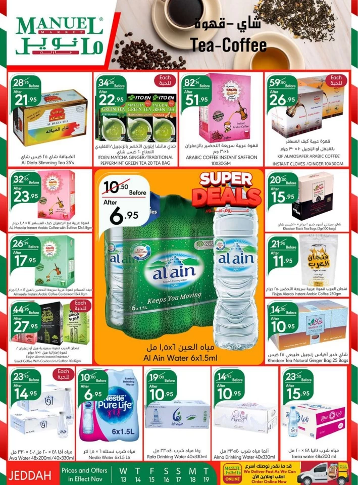 Manuel Market Jeddah Super Offers