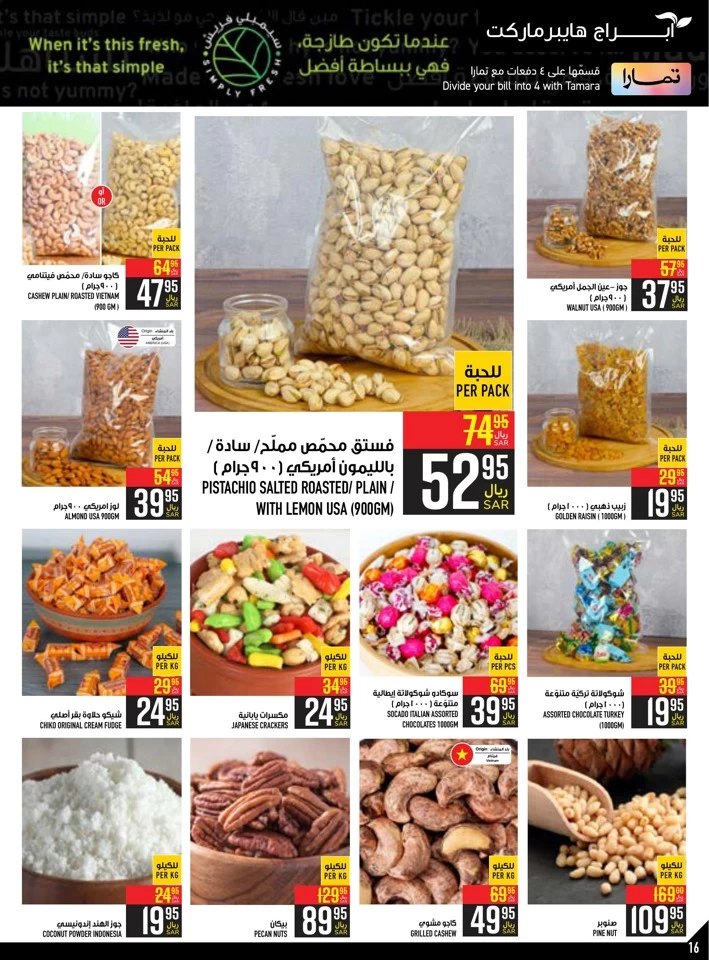 Abraj Hypermarket SR 5,10,20,30 Sale