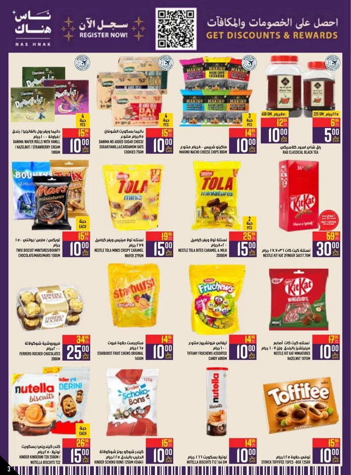 Abraj Hypermarket SR 5,10,20,30 Sale