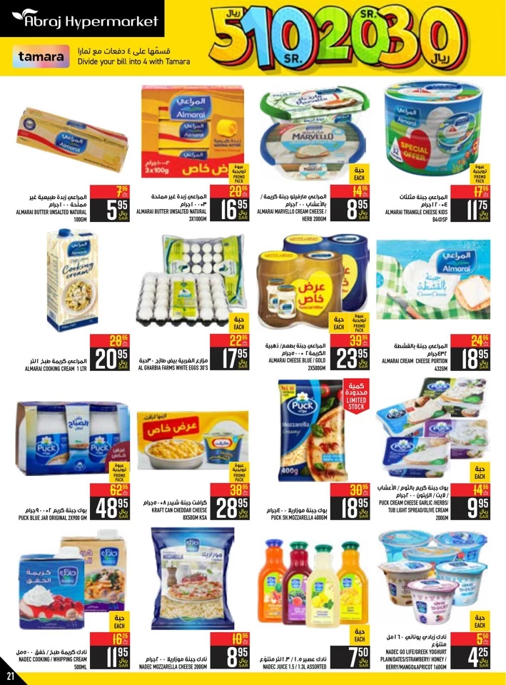 Abraj Hypermarket SR 5,10,20,30 Sale