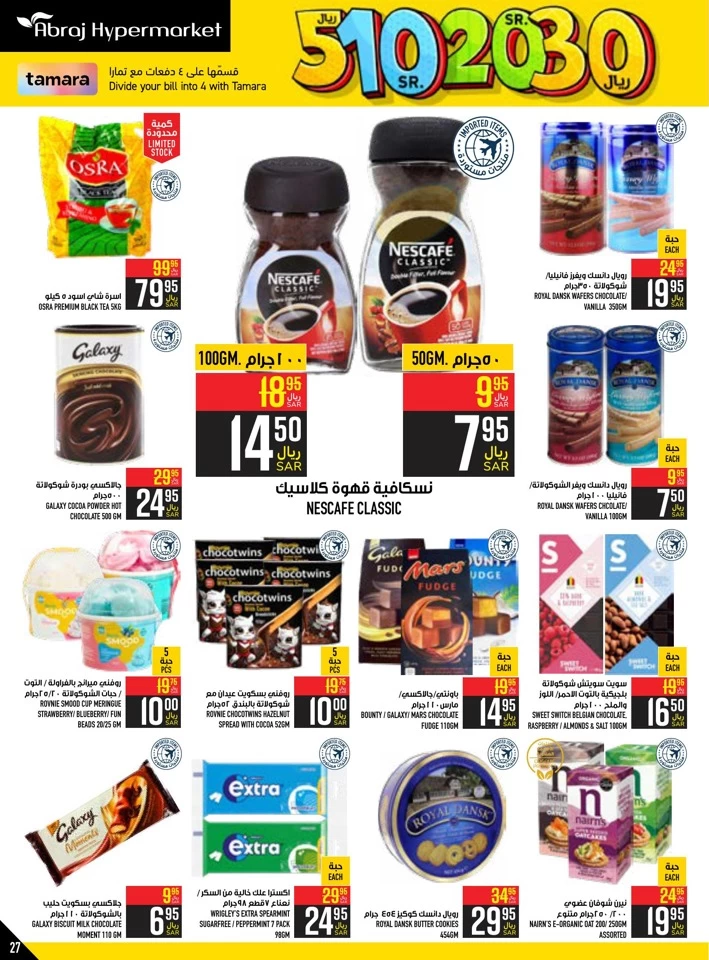 Abraj Hypermarket SR 5,10,20,30 Sale