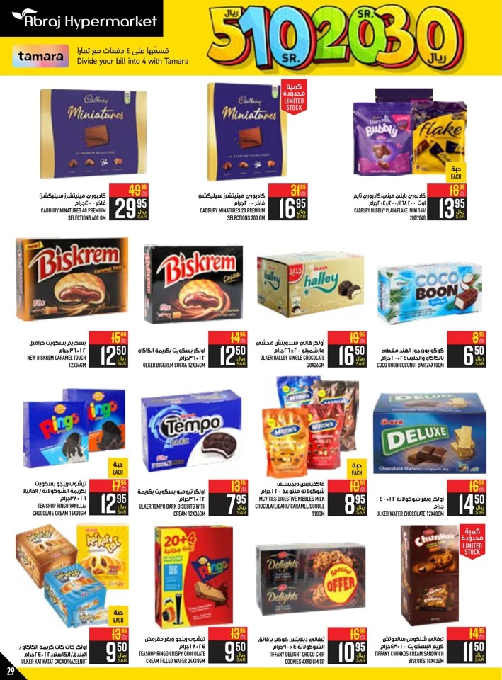 Abraj Hypermarket SR 5,10,20,30 Sale