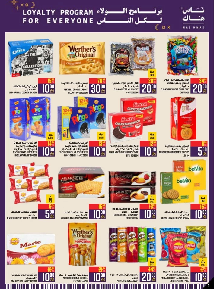 Abraj Hypermarket SR 5,10,20,30 Sale