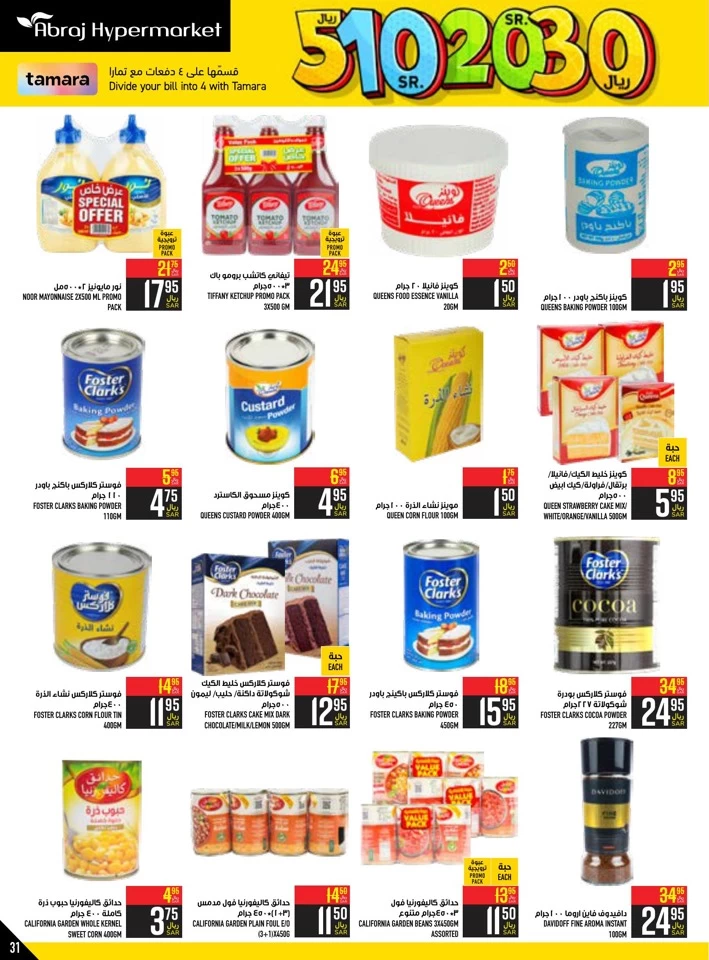 Abraj Hypermarket SR 5,10,20,30 Sale