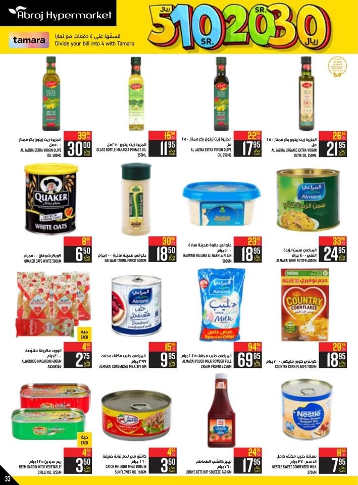 Abraj Hypermarket SR 5,10,20,30 Sale