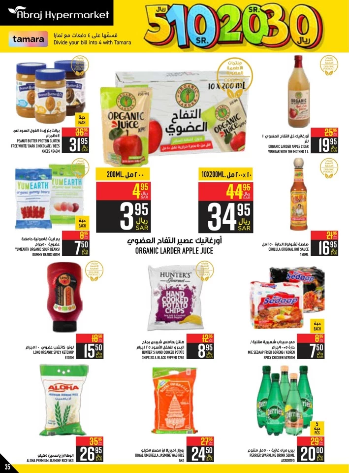 Abraj Hypermarket SR 5,10,20,30 Sale