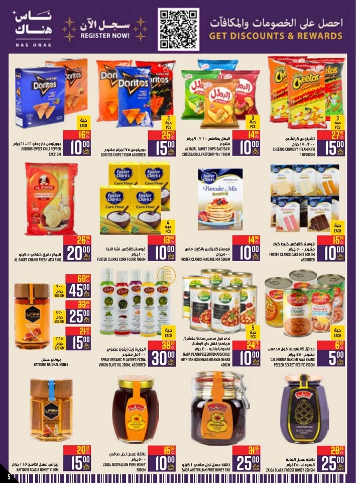 Abraj Hypermarket SR 5,10,20,30 Sale