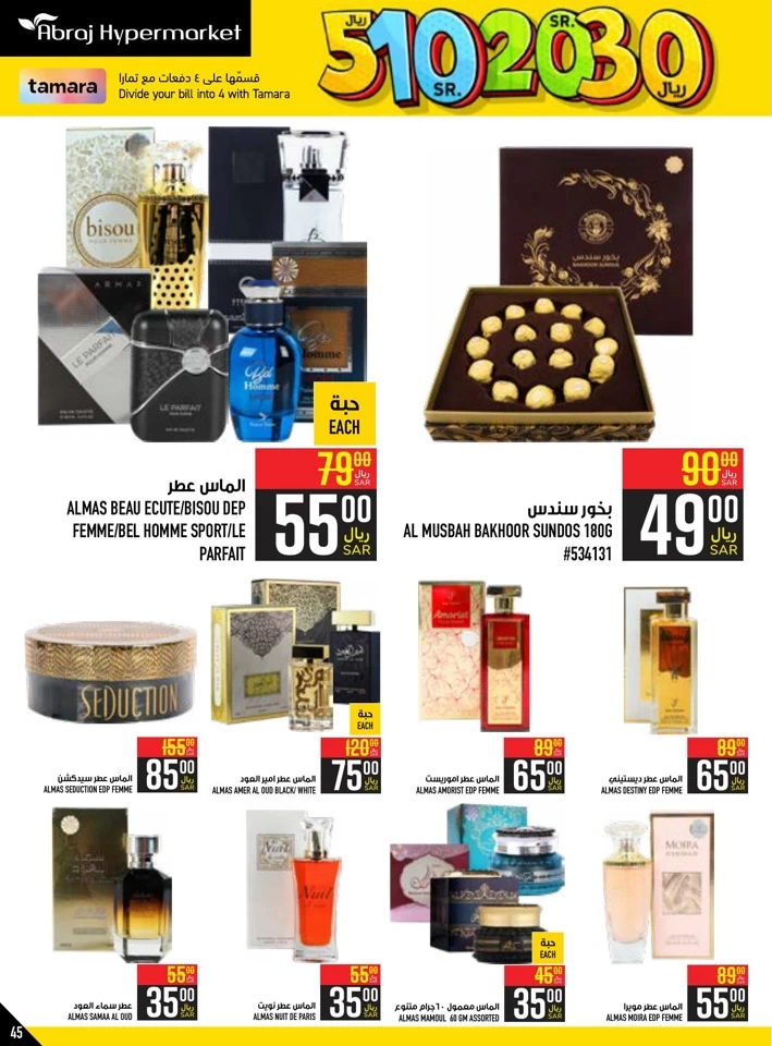 Abraj Hypermarket SR 5,10,20,30 Sale