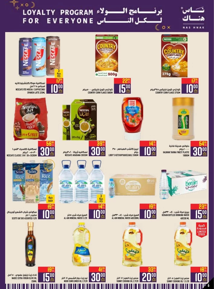 Abraj Hypermarket SR 5,10,20,30 Sale