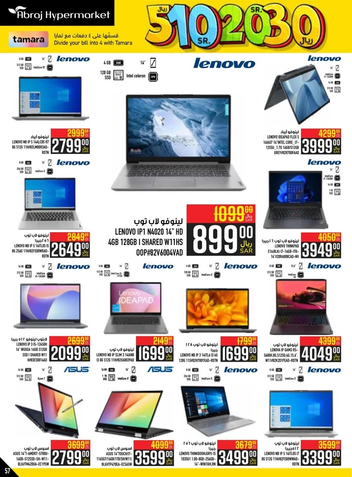 Abraj Hypermarket SR 5,10,20,30 Sale