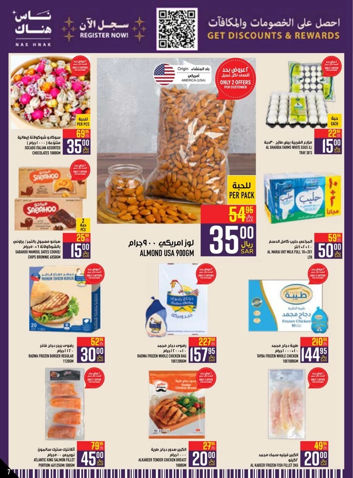 Abraj Hypermarket SR 5,10,20,30 Sale