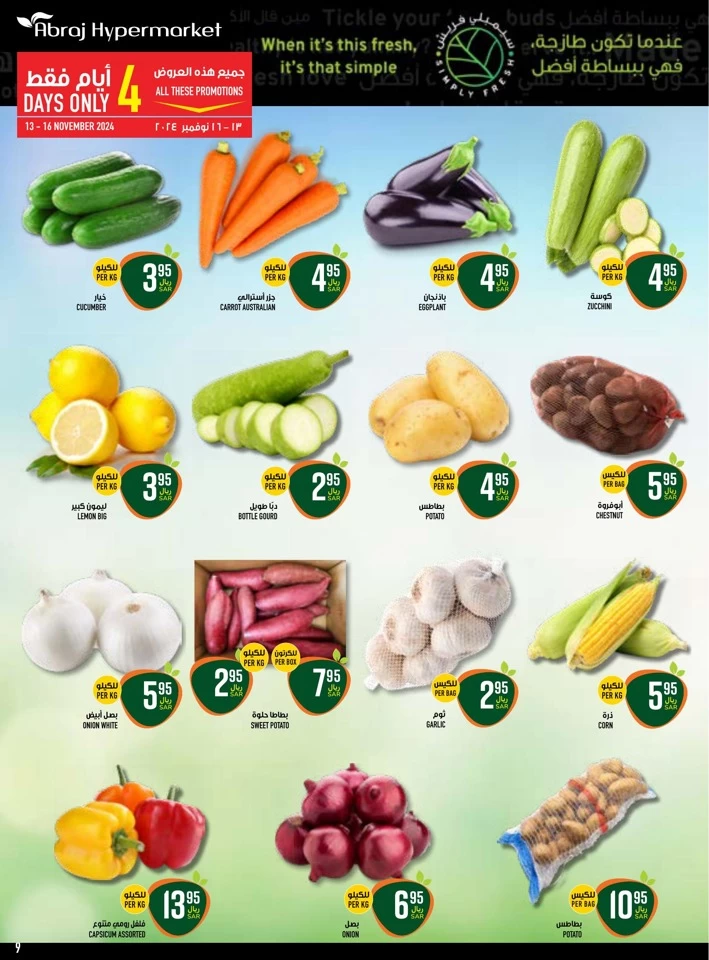 Abraj Hypermarket SR 5,10,20,30 Sale