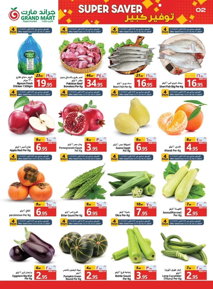 Grand Mart Super Saver Sale