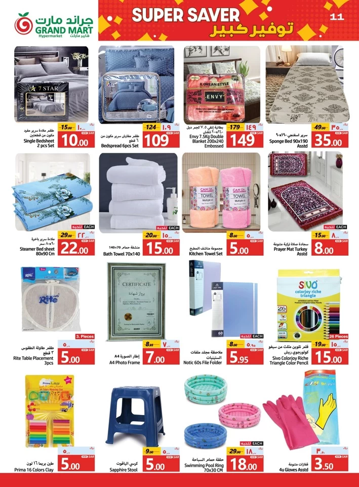 Grand Mart Super Saver Sale