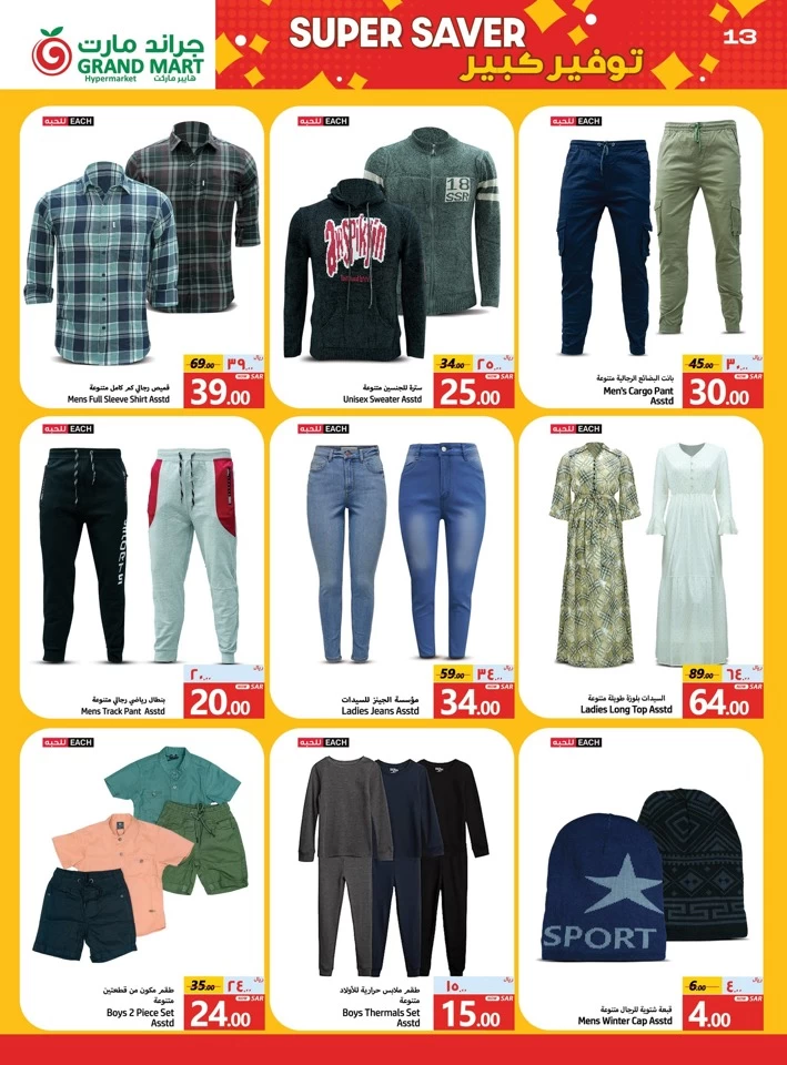 Grand Mart Super Saver Sale