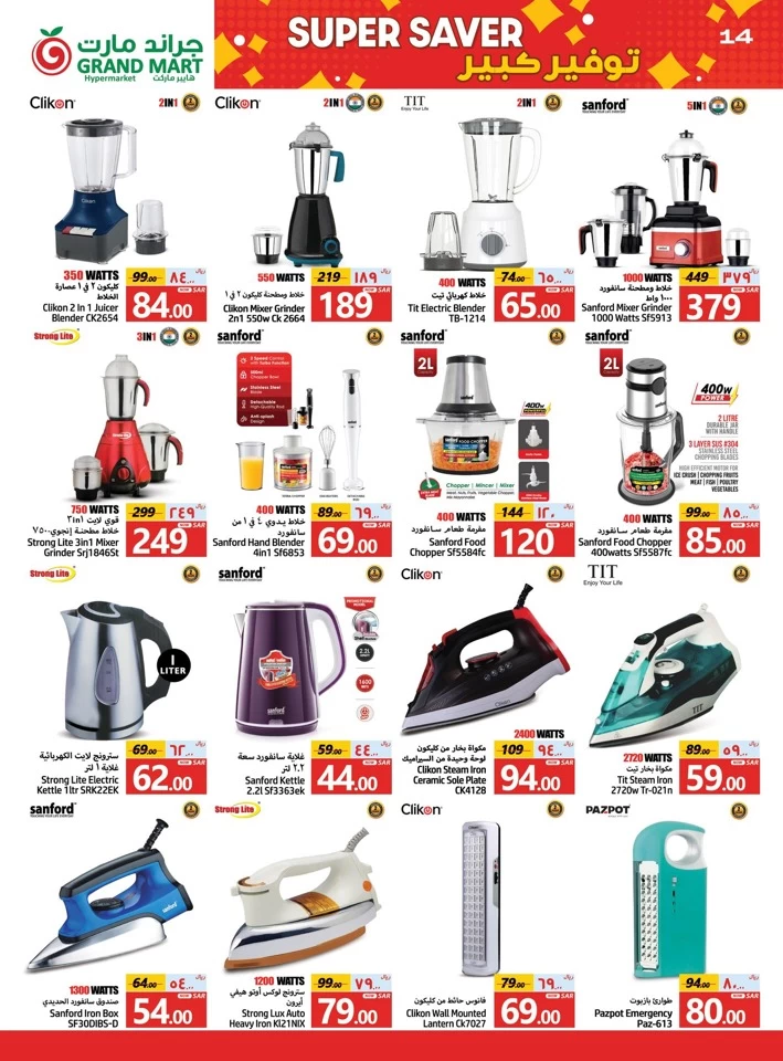 Grand Mart Super Saver Sale