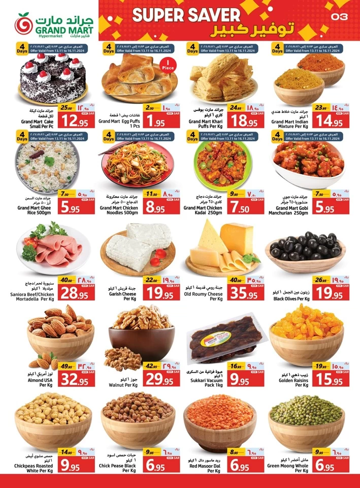 Grand Mart Super Saver Sale