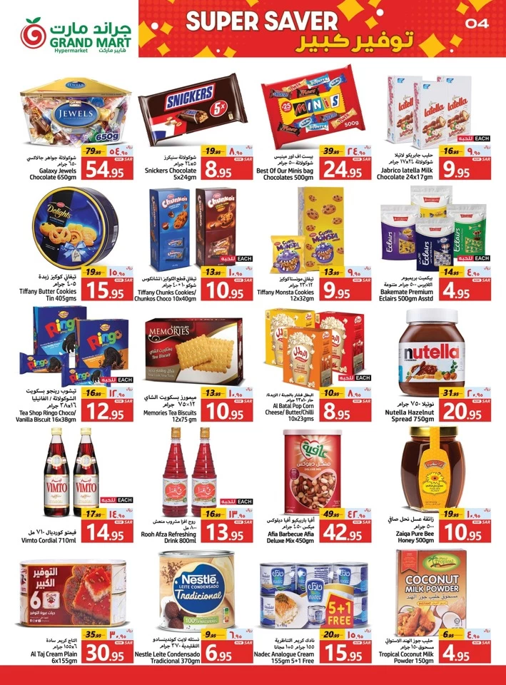 Grand Mart Super Saver Sale