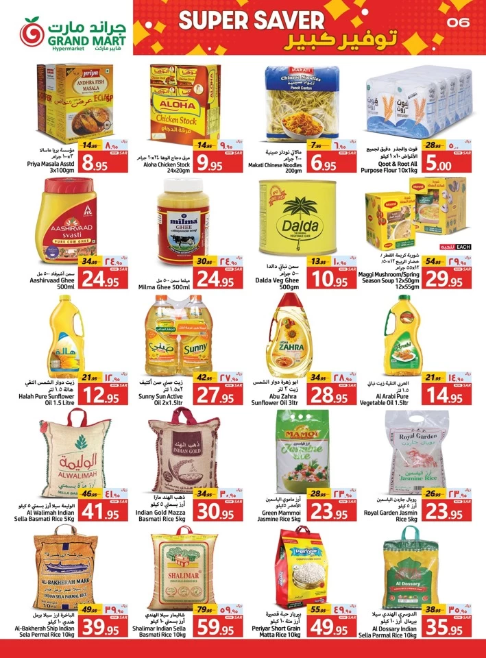 Grand Mart Super Saver Sale