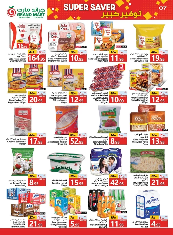 Grand Mart Super Saver Sale