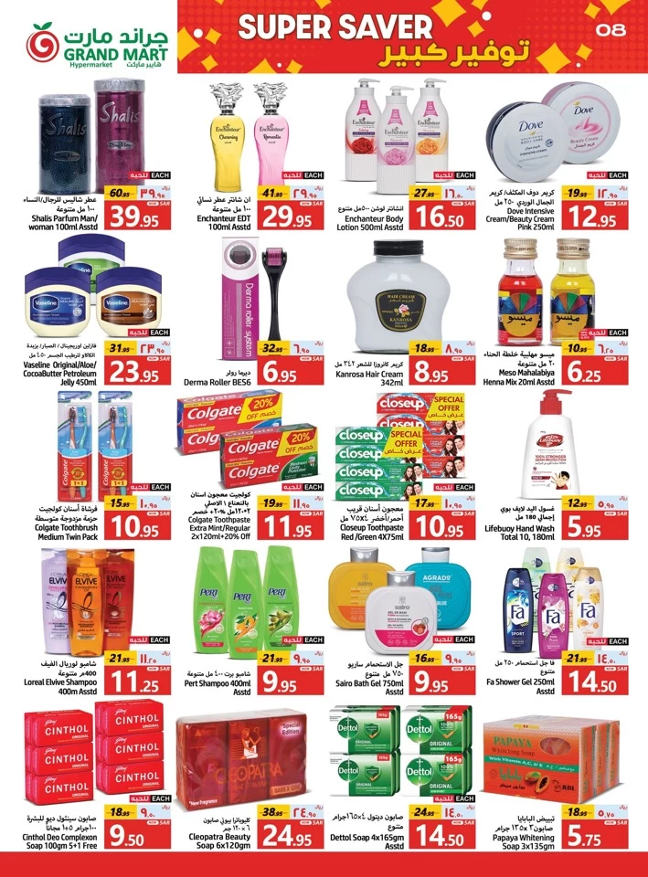 Grand Mart Super Saver Sale