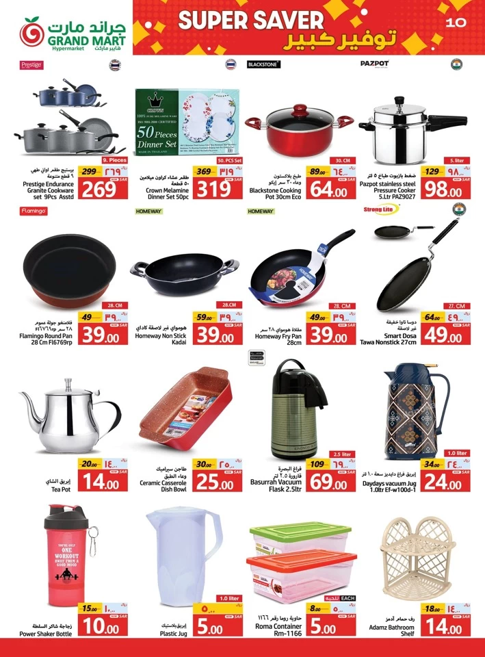 Grand Mart Super Saver Sale