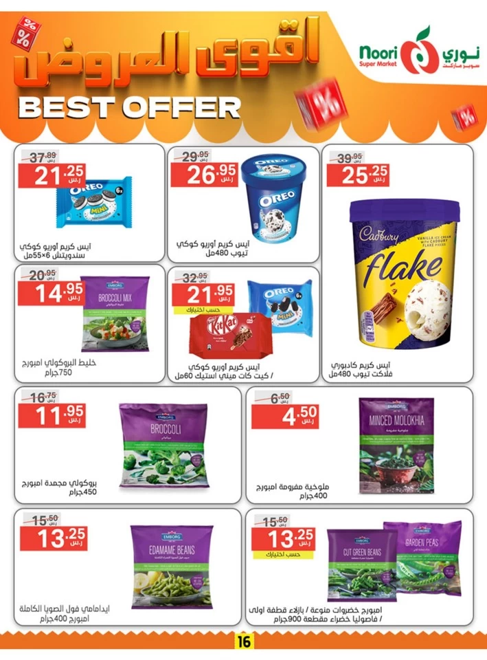 Noori Super Market Best Offer