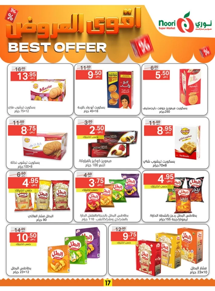 Noori Super Market Best Offer