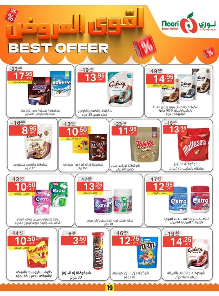 Noori Super Market Best Offer