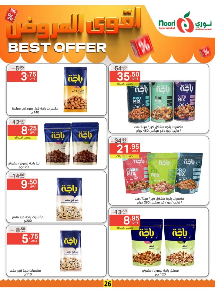 Noori Super Market Best Offer