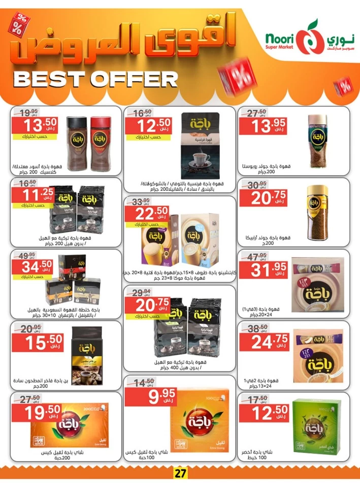 Noori Super Market Best Offer