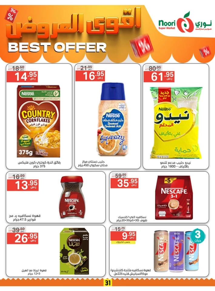 Noori Super Market Best Offer