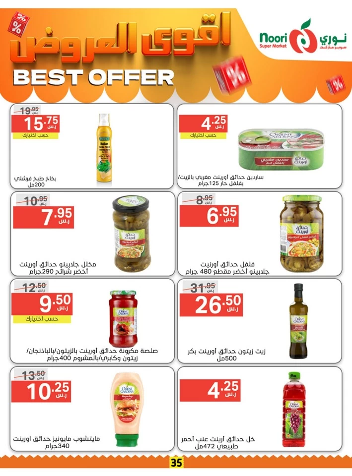 Noori Super Market Best Offer