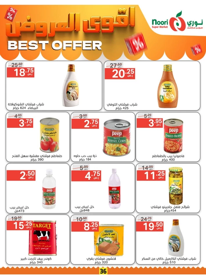 Noori Super Market Best Offer