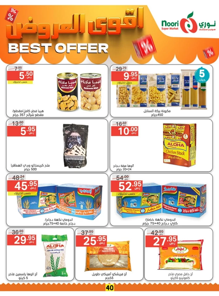 Noori Super Market Best Offer