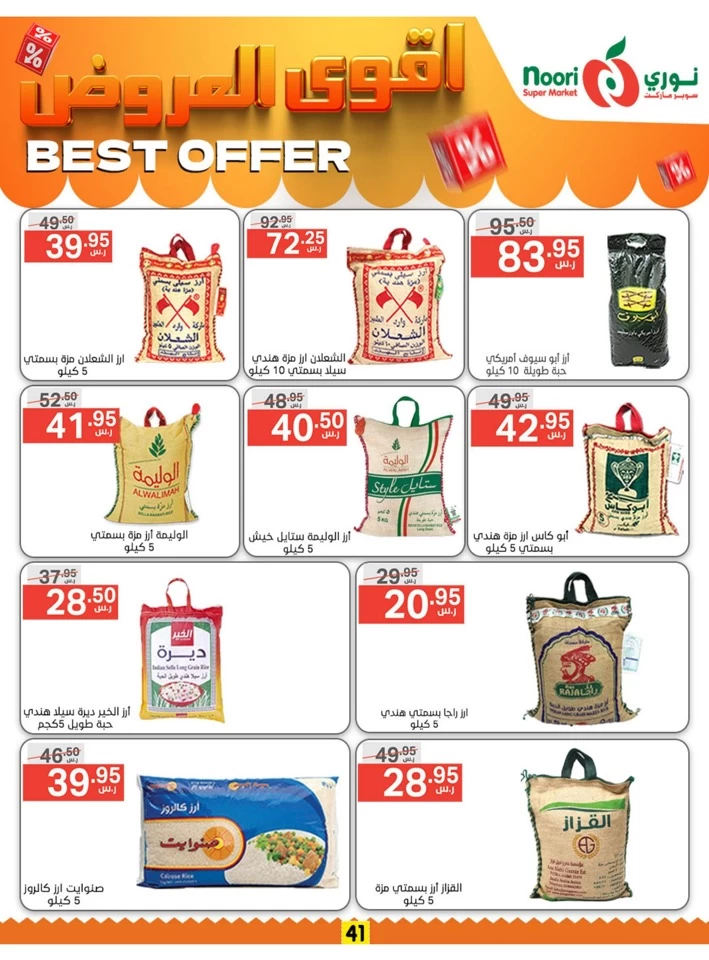 Noori Super Market Best Offer