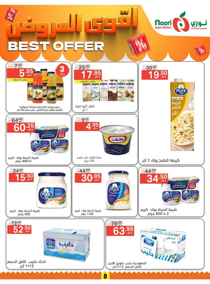 Noori Super Market Best Offer