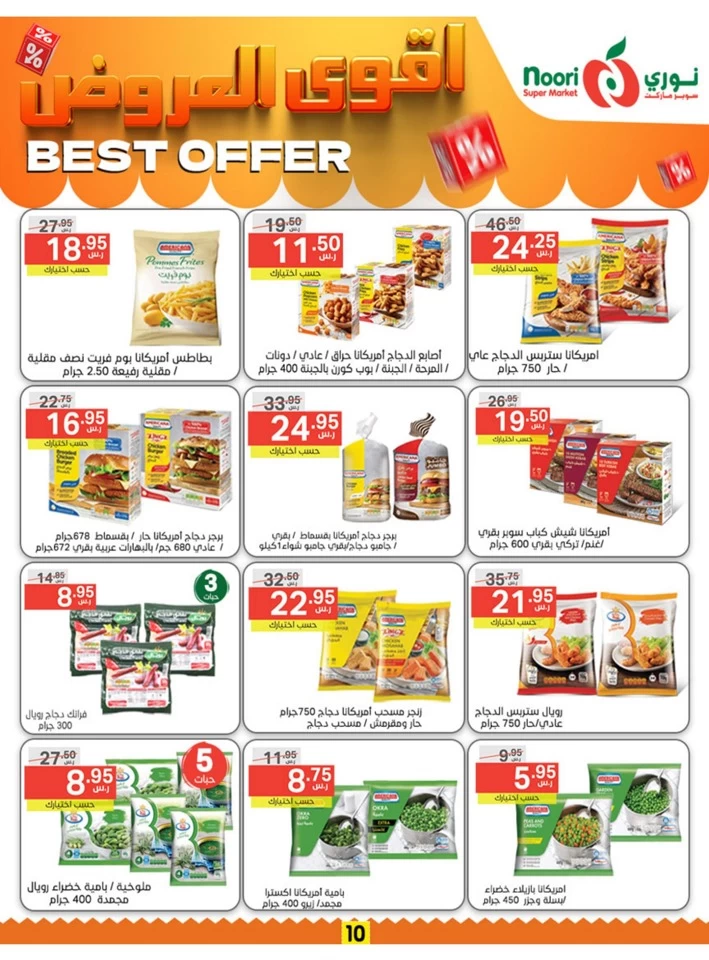 Noori Super Market Best Offer