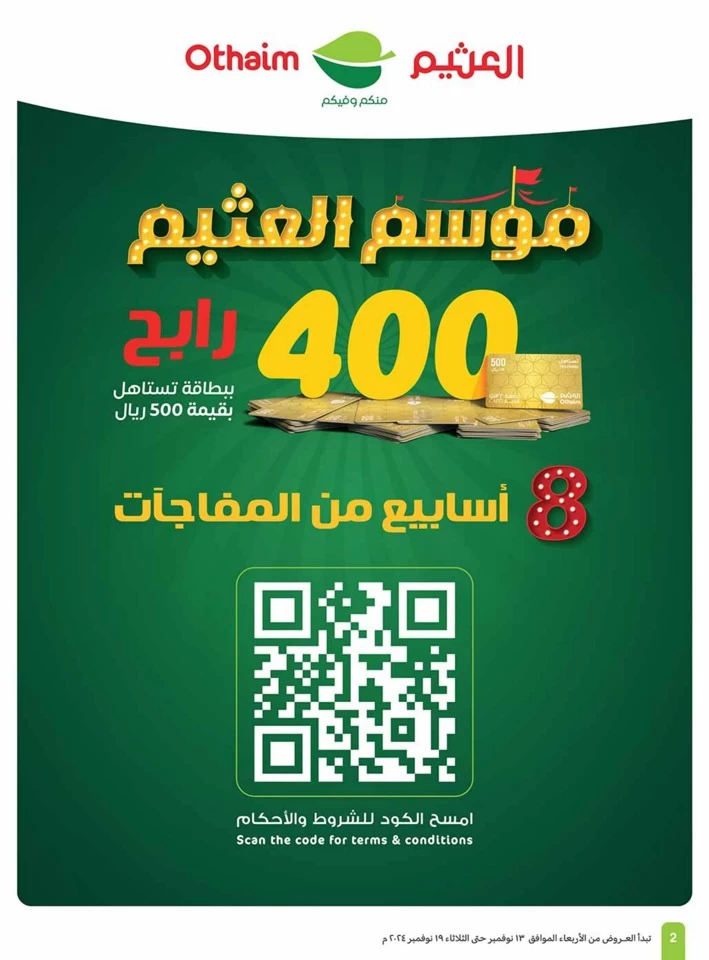 Othaim Markets Shopping Promotion