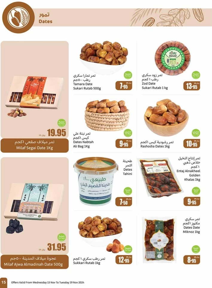 Othaim Markets Shopping Promotion