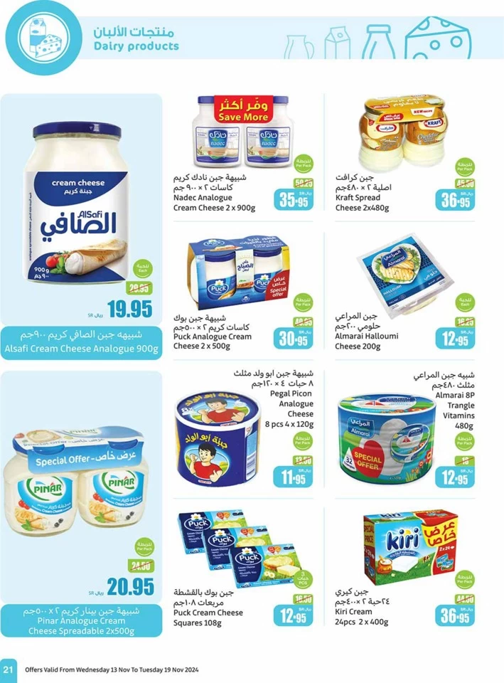 Othaim Markets Shopping Promotion