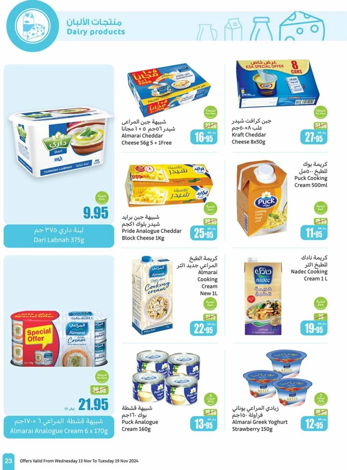 Othaim Markets Shopping Promotion