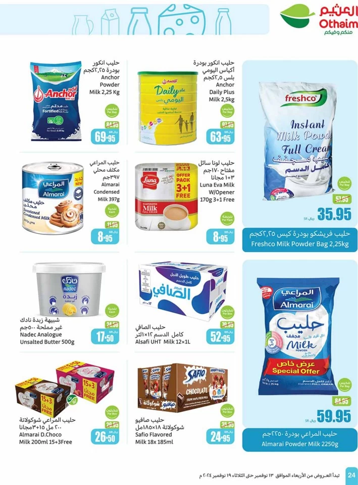 Othaim Markets Shopping Promotion