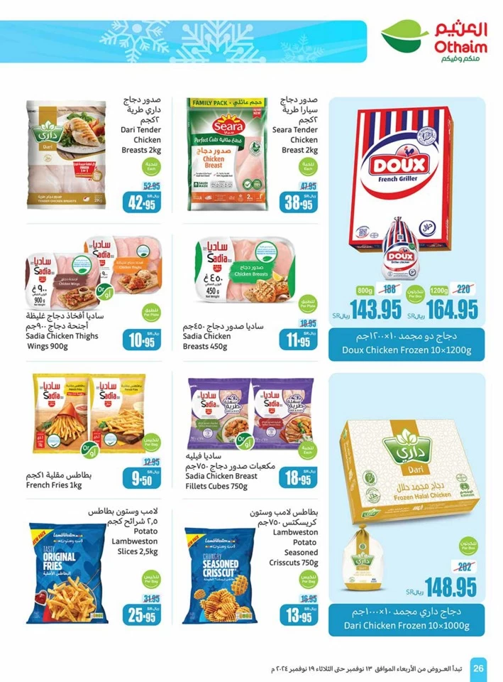 Othaim Markets Shopping Promotion