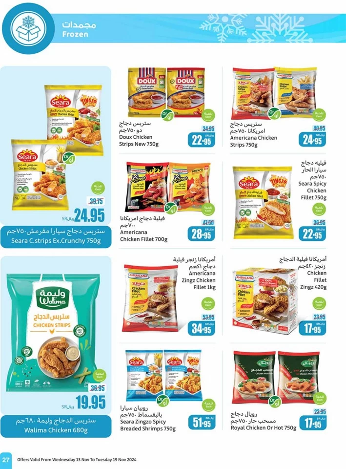 Othaim Markets Shopping Promotion