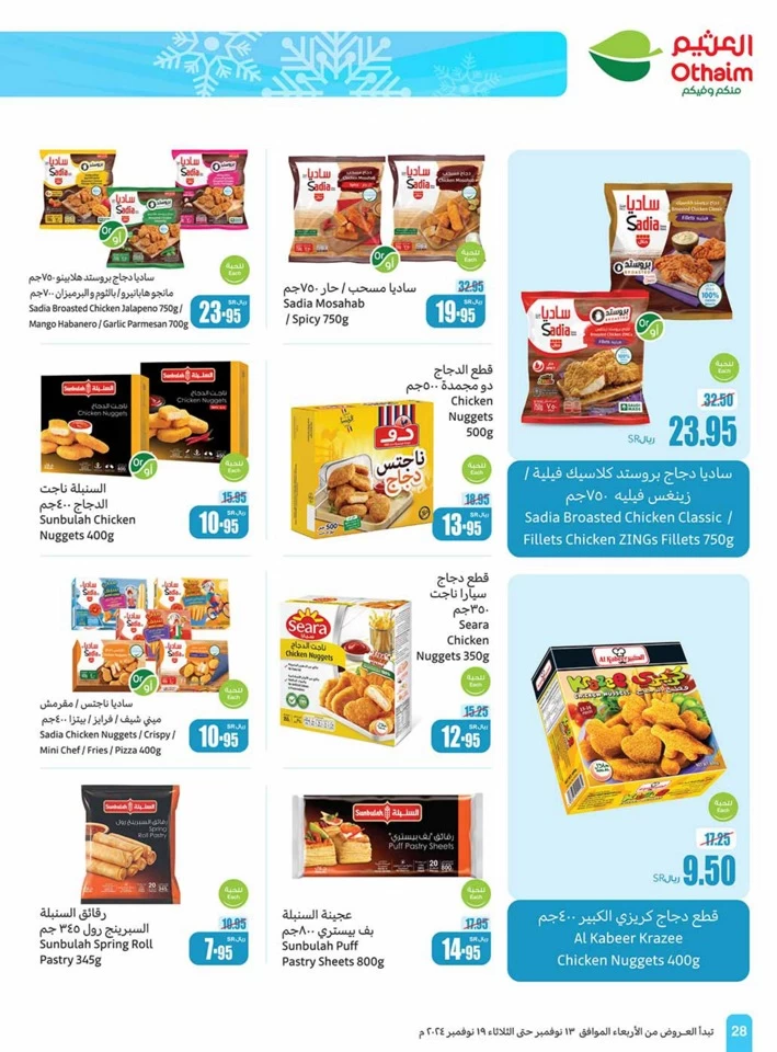 Othaim Markets Shopping Promotion