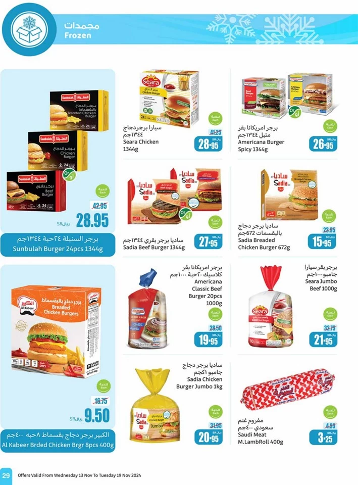 Othaim Markets Shopping Promotion